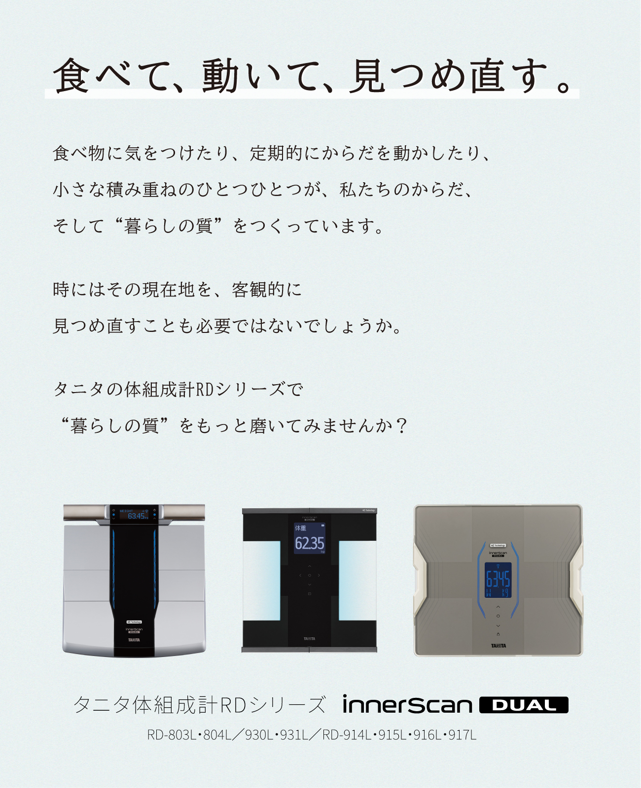 インナースキャンデュアル タニタ 体組成計 RD-930L ブラック : タニタ