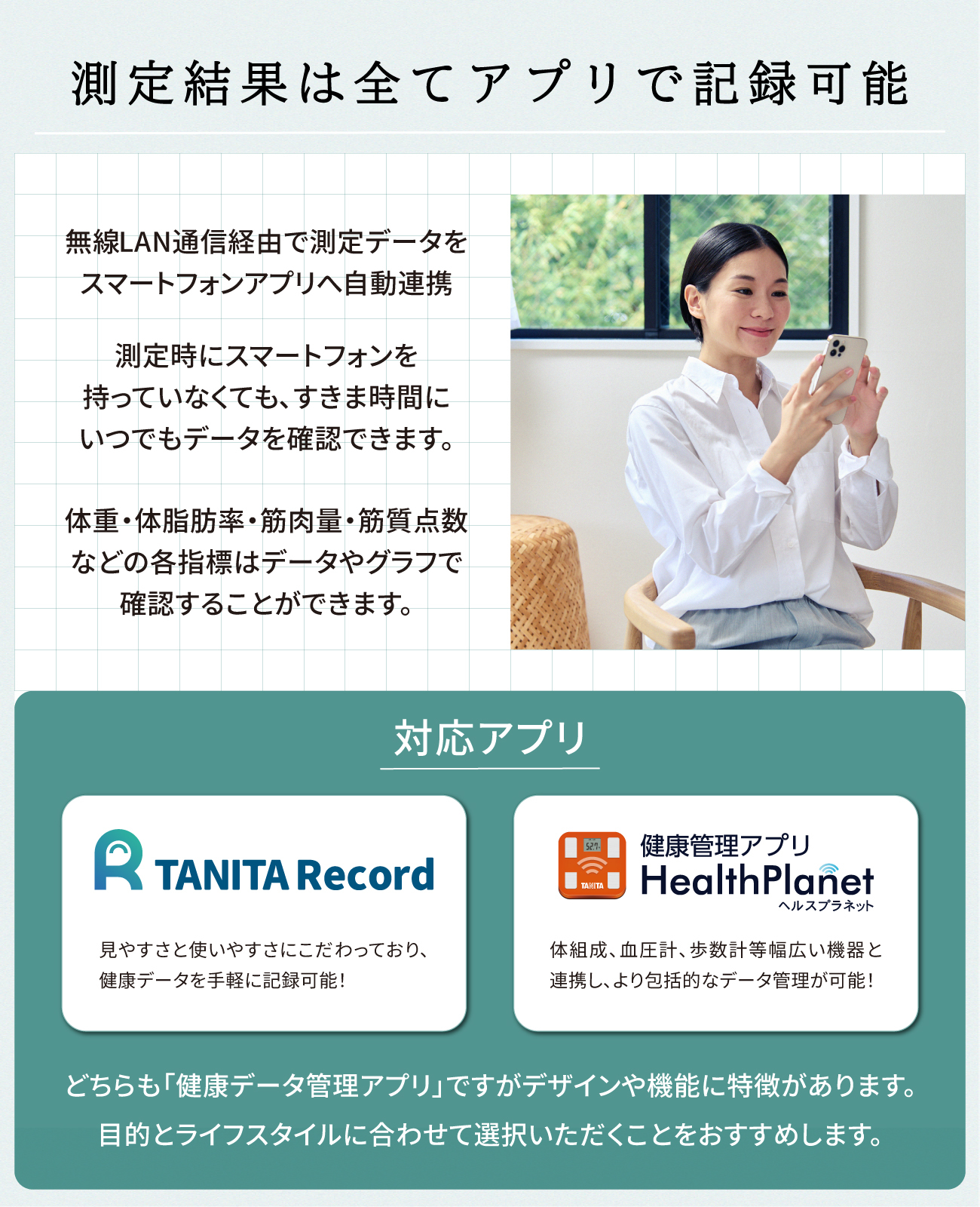 インナースキャンデュアル タニタ 体組成計 RD-930L ブラック : タニタ