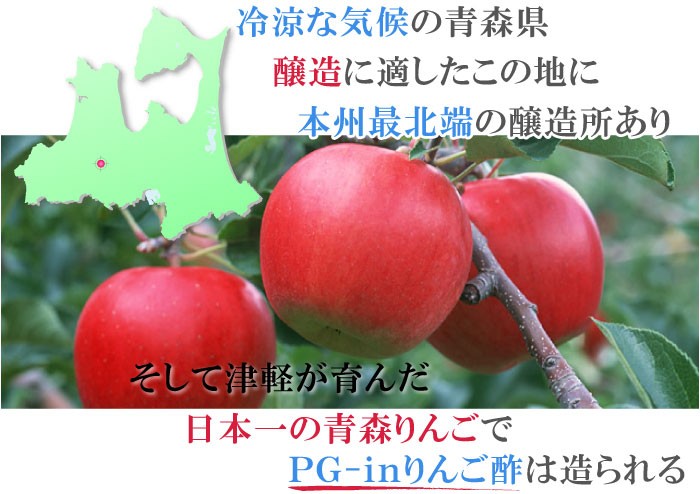 プロテオグリカン配合の飲むりんご酢