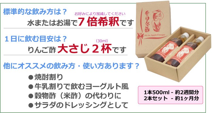 プロテオグリカン配合の飲むりんご酢