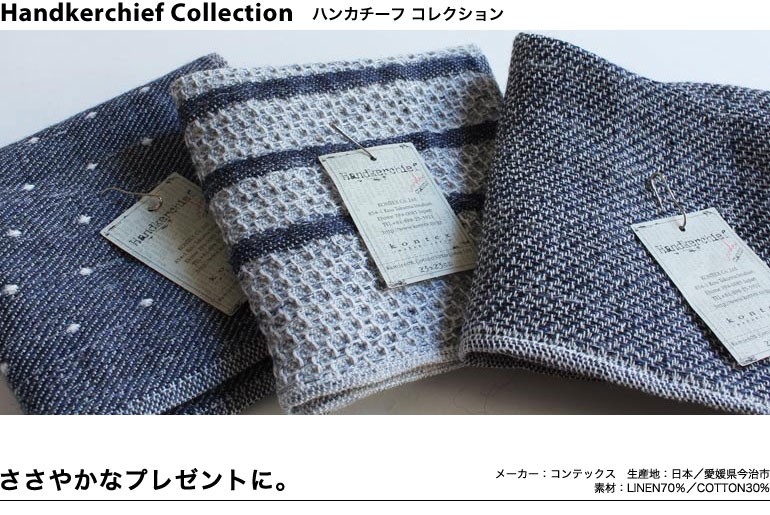 今治タオル コンテックス ハンカチーフ Imabari Towel Kontex Handkerchief ピンドット ネイビー  :handk-202:Tanokichi Towel Service - 通販 - Yahoo!ショッピング