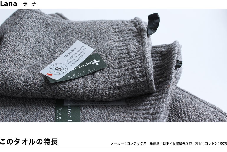 今治タオル コンテックス ラーナ ギフトセット Imabari Towel