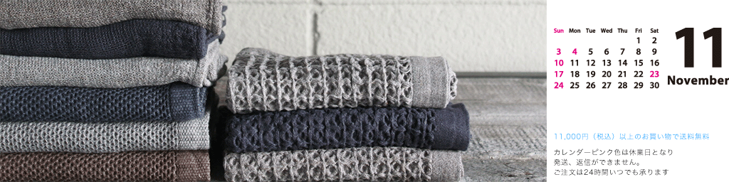 Tanokichi Towel Service ヘッダー画像