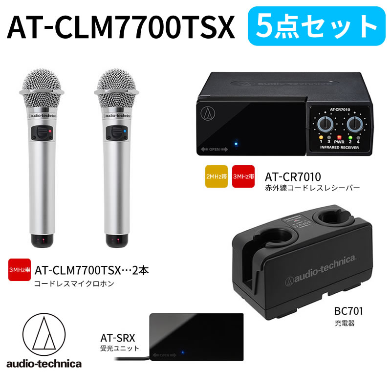 オーディオテクニカ（audio-technica） AT-CLM7700TSX 赤外線