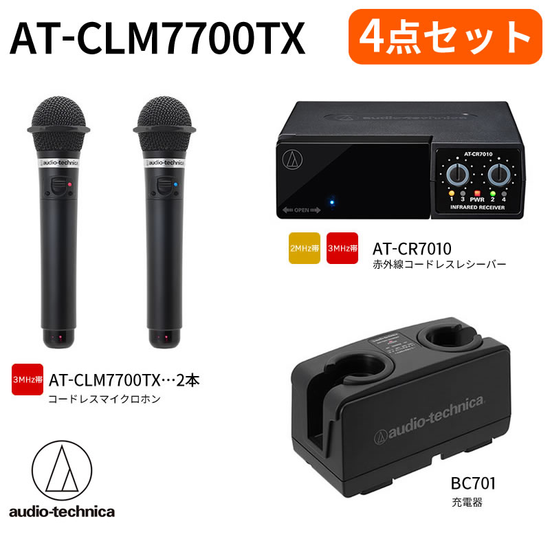 audio-technica 赤外線　マイクロホン AT-CLM7700TX Amazon | audio-technica 3MHz帯 赤外線コードレスマイクロホン