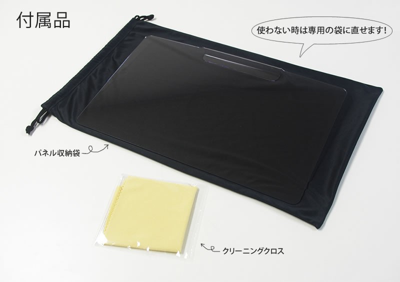 ブルーライトカット ノートパソコン用 液晶保護パネル 15.6型 15.6