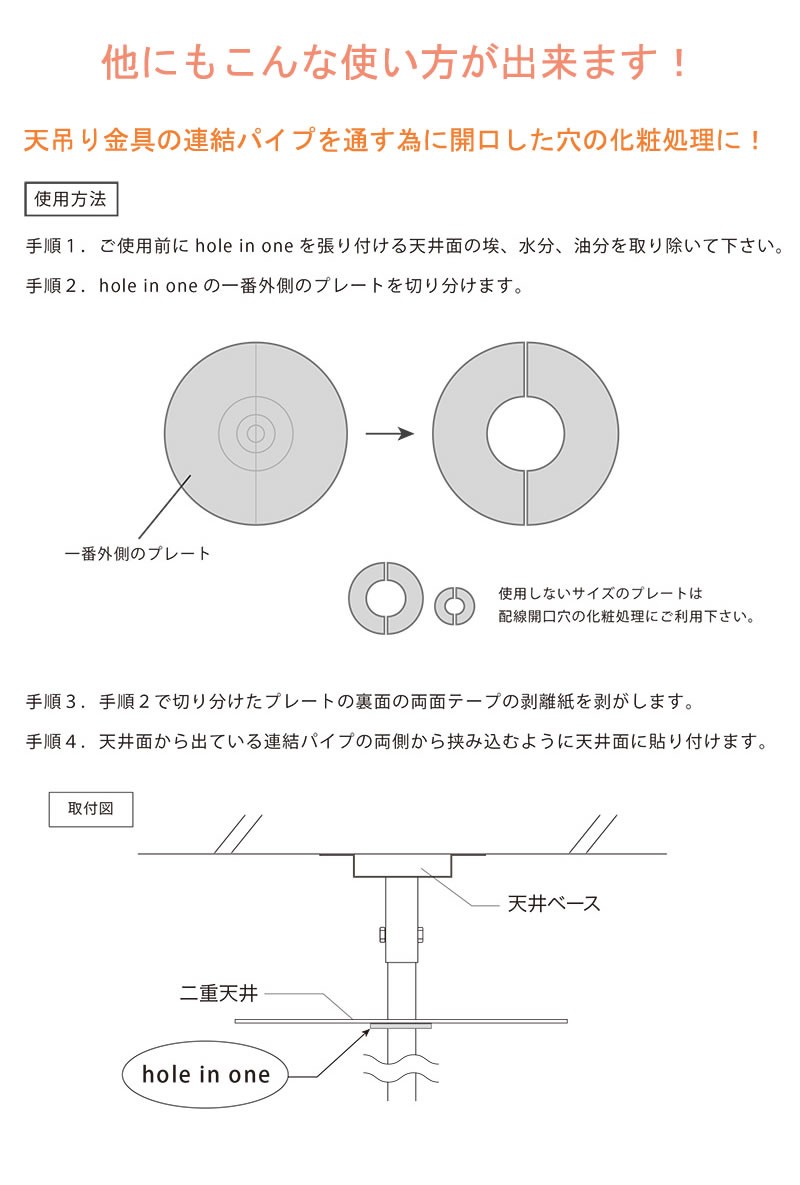 Hole In One ホール イン ワン ホワイト 4 枚入り メール便ｏｋ 化粧プレート 配線孔プレート 穴隠し 配線 Hole In One Wh 6333 音と映像設備のたのんますわ 通販 Yahoo ショッピング