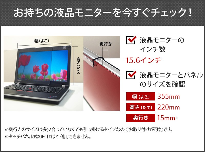 ノートPC 15.6インチ 4K液晶パネル used ブルーライトカット ノートパソコン用 液晶保護パネル 15.6型