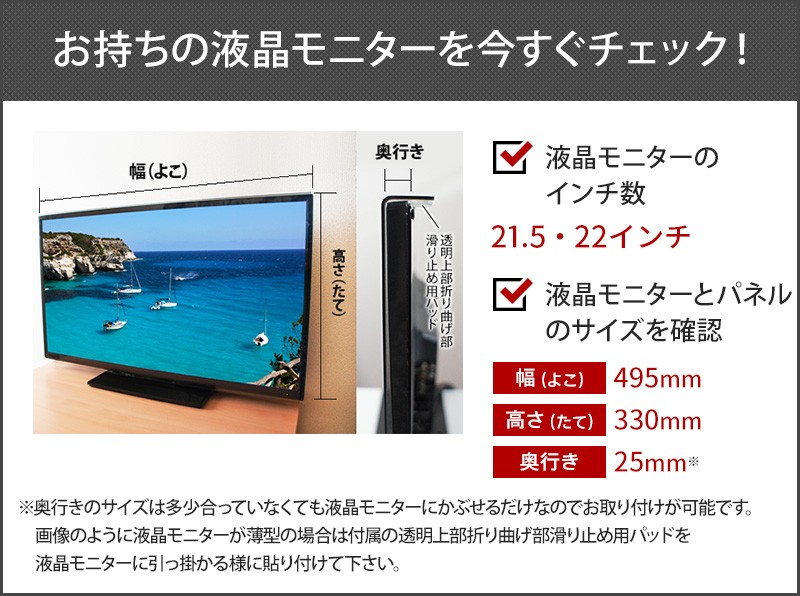 テレビ保護パネル 22v型 新品 - 映像機器