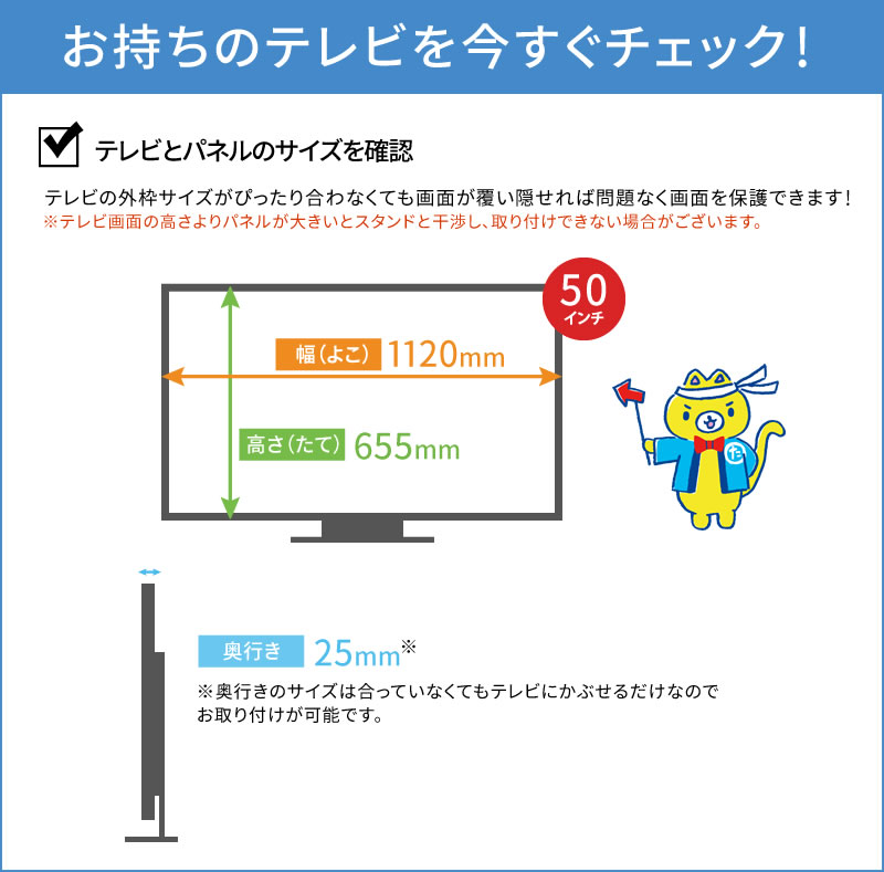 液晶テレビ保護パネル クリアパネルベルト付 50型 50インチ 液晶テレビ 