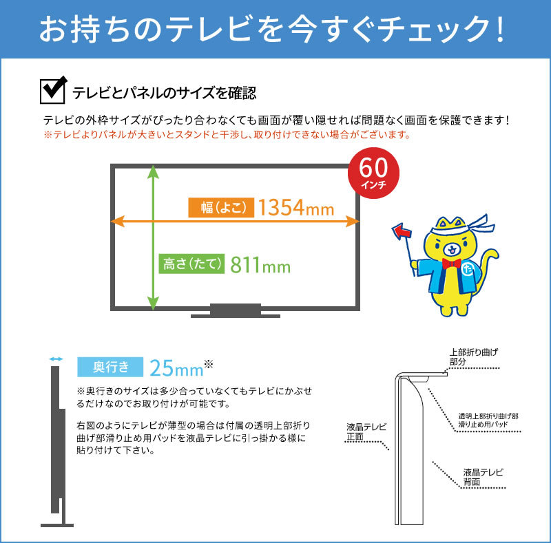 液晶テレビ保護パネル ブルーライトカット 60型 60インチ ベルト付 カット率44.73％ 液晶テレビ 保護 パネル 3mm厚 60MBL5 