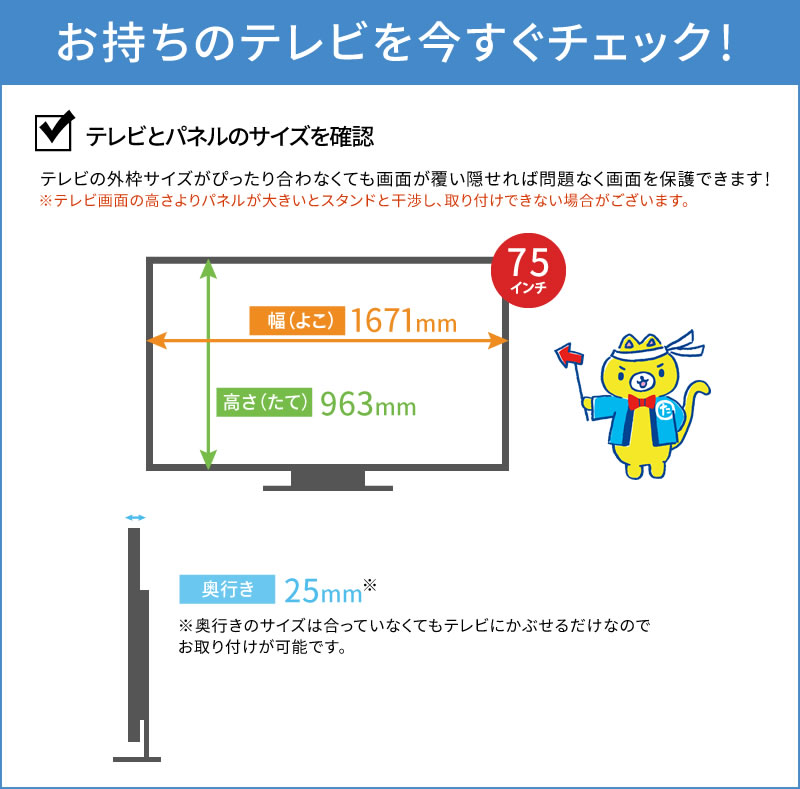 液晶テレビ保護パネル クリアパネルベルト付 75型 75インチ 液晶テレビ 保護パネル 3mm厚 TGCL-75｜tanonmasuwa｜09