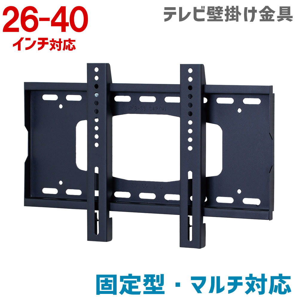 BESTEK テレビ壁掛け金具 14〜40インチ VESA規格200×200mmまでのLED