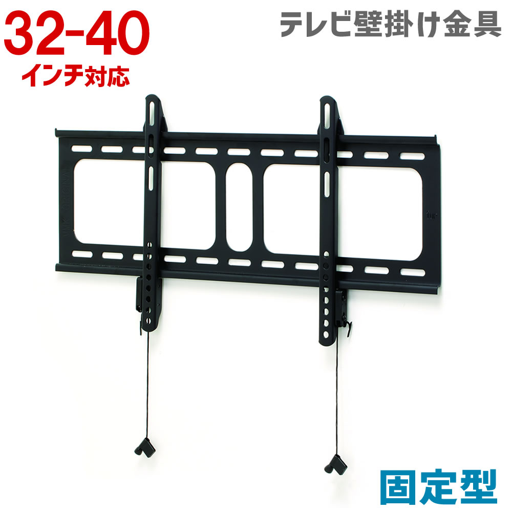 壁掛けテレビ金具 SANUS 13-32V型用 耐荷重15kg 購入したも使うことが