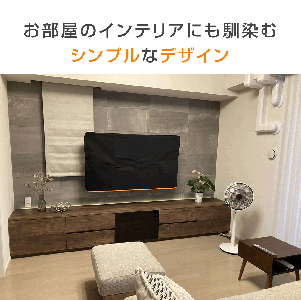市場 Umora インテリア 北欧風 液晶テレビカバー 保護防塵 汚れ防止