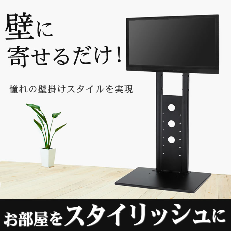 テレビスタンド 壁寄せ テレビ台 テレビボード ハイタイプ 32-52