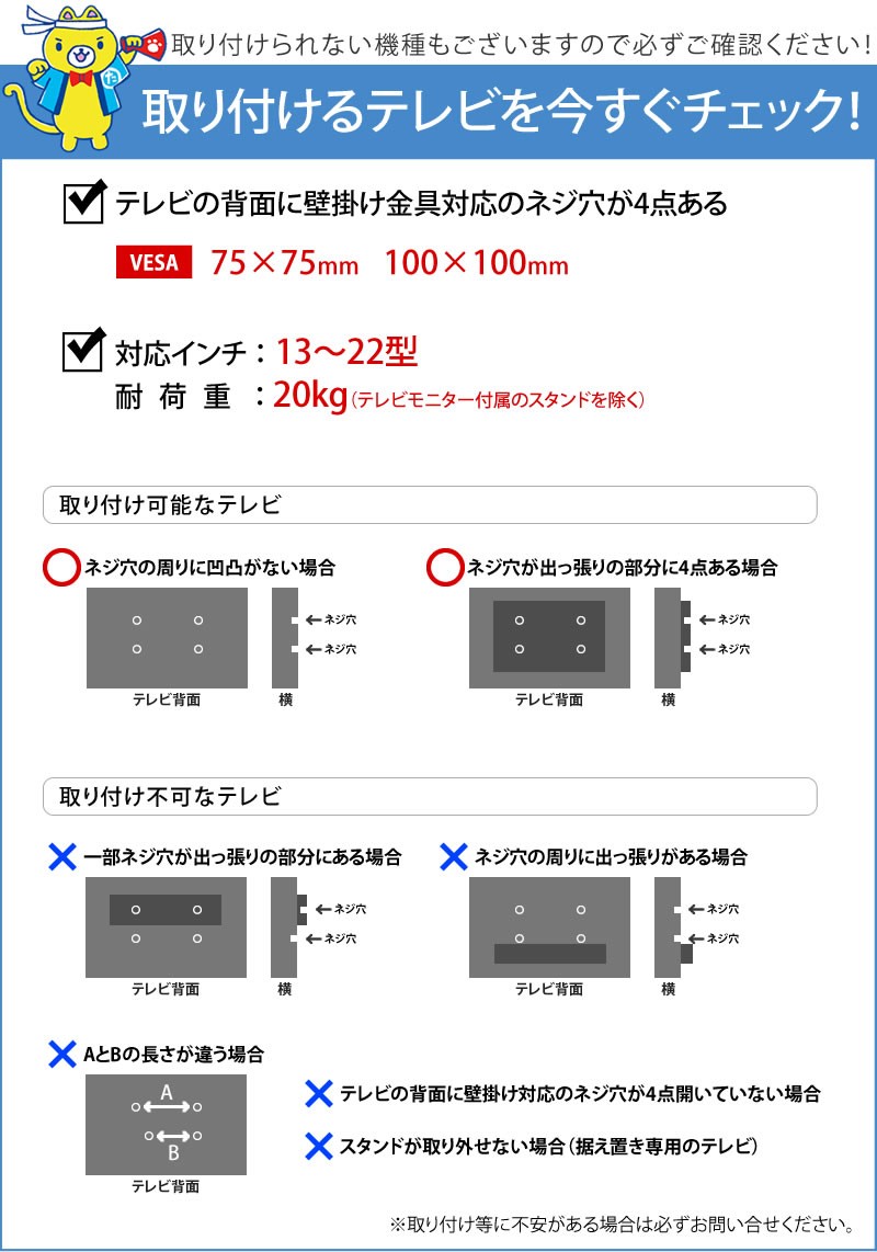 壁掛け金具