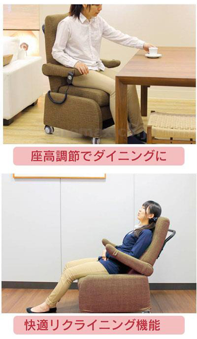 高齢者 介護 電動 椅子 起立補助 立ち上がり補助 リクライニング 