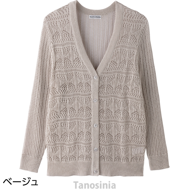 【UTO】カーディガン 新品未使用 透かし編みニットカーディガン＜大きいサイズ有＞【Otona Purete