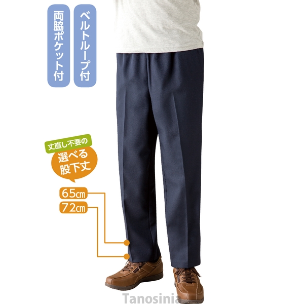 おしりスルッとパンツ 愛情介護シリーズ 紳士向け 男性用 メンズ
