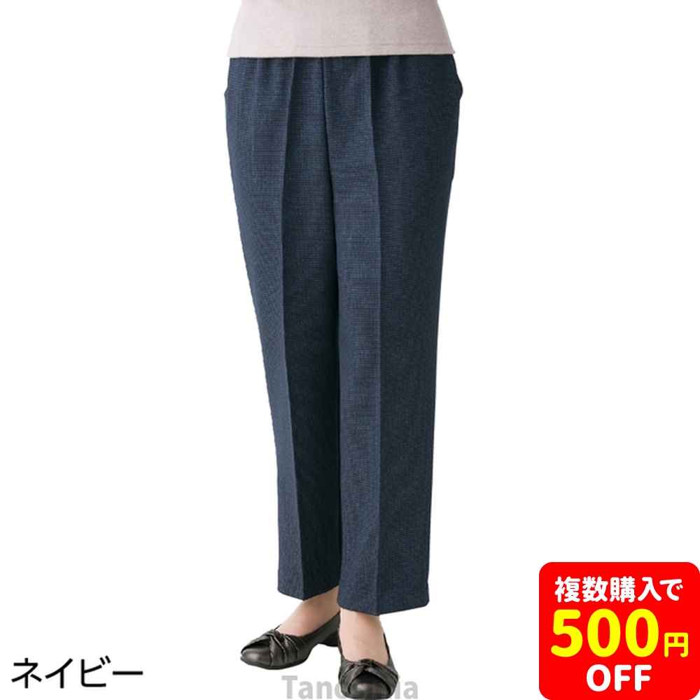 千鳥格子柄フリーパンツ 婦人向け 女性用 レディース 2026 高齢者向け