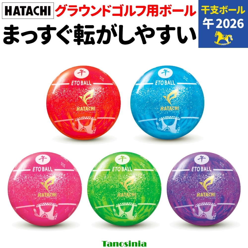 【値下げしました】グランドゴルフ 6人 チーム クラブ フラッグ ホール 未使用 ボール スコア グランドゴルフ クラブ ニチヨー NICHIYO クラブアベレージセット G-AS