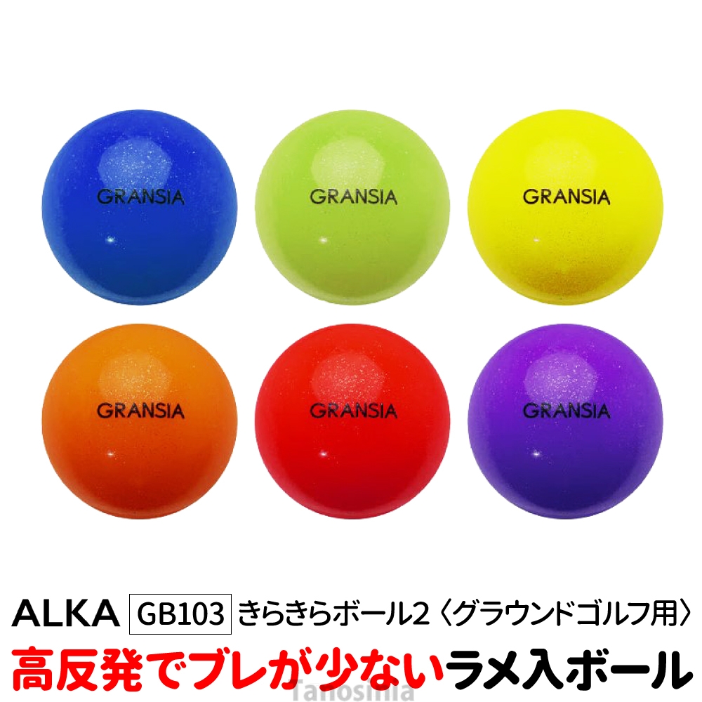 alka アルカ マーベラスⅡ グラウンドゴルフ　グランドゴルフ グラウンドゴルフ グランシア アルカ マーベラス2 レッド GC152