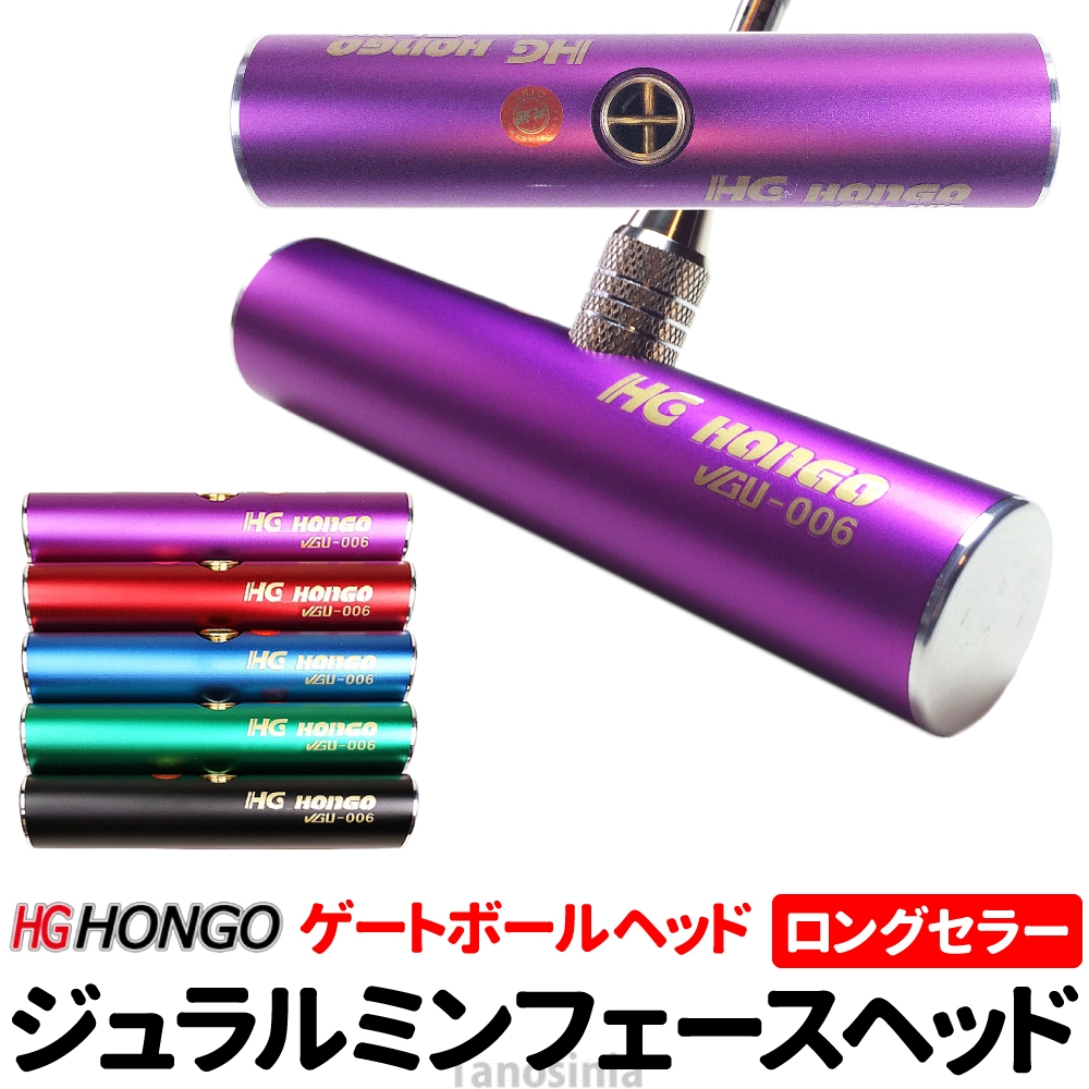 ゲートボール 道具 用具 ゲートボール用品 ヘッド スティックヘッド