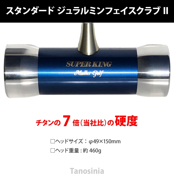 マレット5種類セット マレットゴルフ 5点セット クラブセット 道具 用品 スタンダード