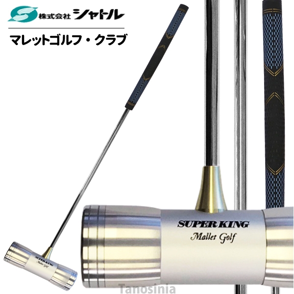 マレットゴルフ スティック 超硬 鼓型II カーボン パター