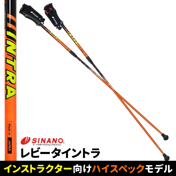 SINANO ウォーキングポール 伸縮 軽量 高強度 アルミ カーボン