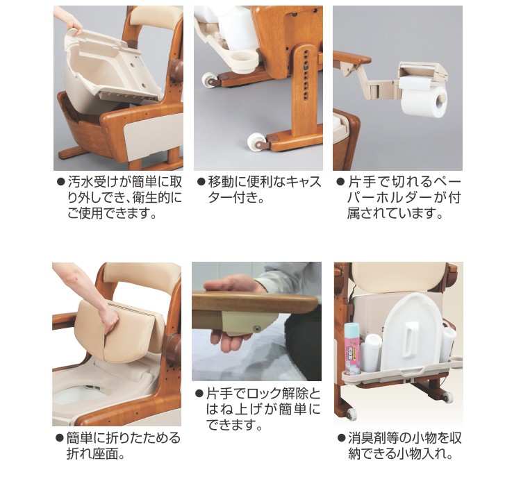 【安寿／家具調トイレ】AR-SA1 
シャワピタ【ウォシュレット付 ポータブルトイレ】 安寿 家具調トイレ AR－SA1 シャワピタ＜ひじ掛けはねあげタイプ