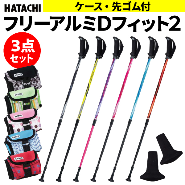 HATACHI ウォーキングポール 高齢者 伸縮 ハタチ フリーアルミD