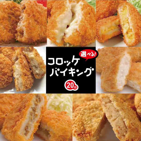 croquette_main7.jpg