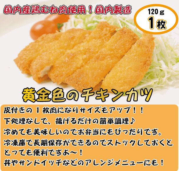 チキンカツ