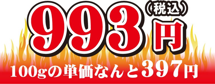 価格