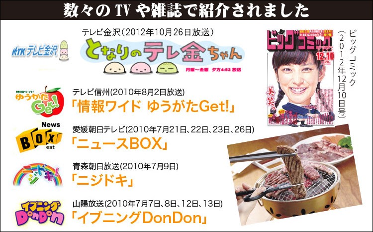TVでお馴染