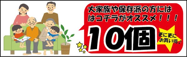 10個