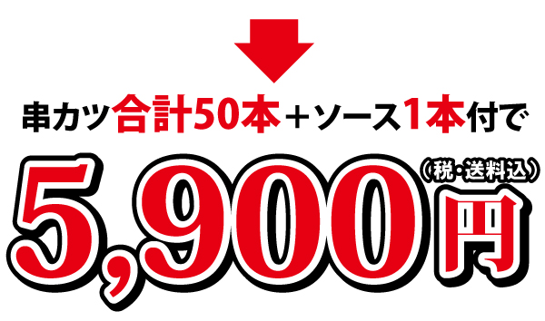 価格