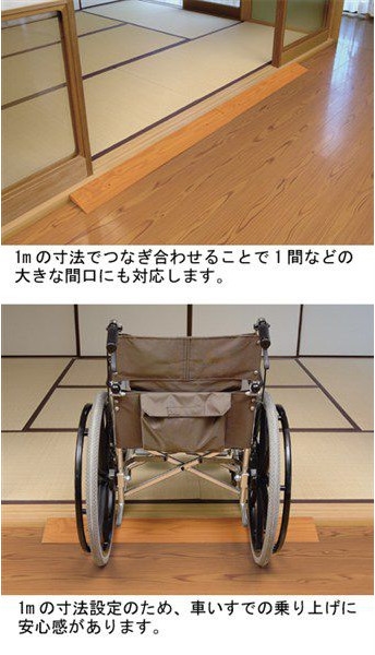 アロン化成 段差スロープ 段差解消 スロープ 室内 高さ5cm 幅100cm
