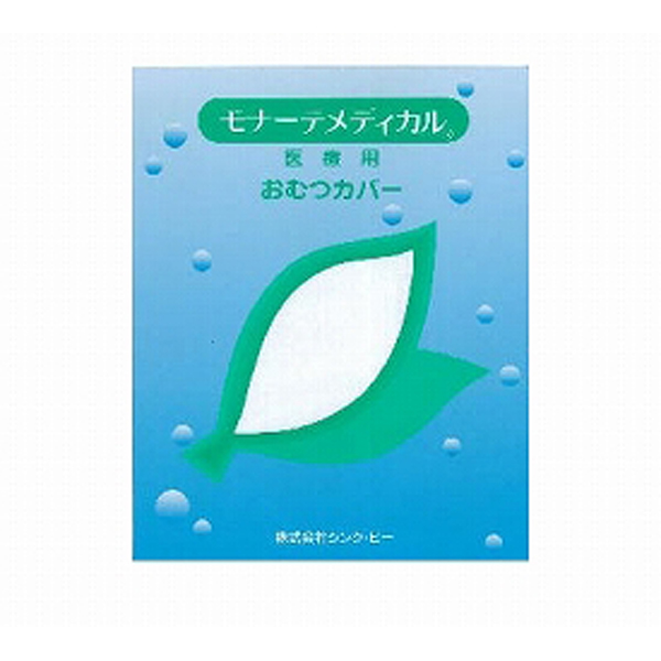 オープン型おむつカバー Lサイズ モナーテメディカル 大人用おむつカバー 介護用品 : 18-01013 : タノシニア 介護用品・健康スポーツ用品通販  - 通販 - Yahoo!ショッピング