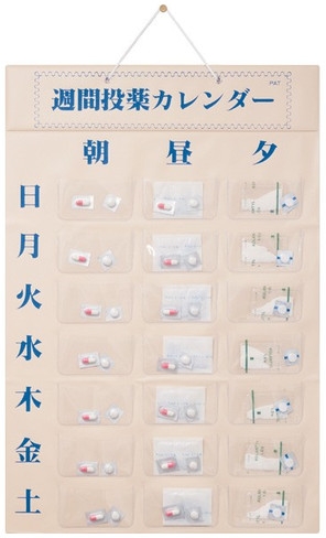 週間投薬カレンダー 1日3回用 介護用品