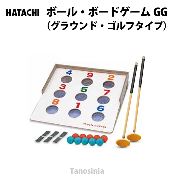 ボール ボードゲームgg グラウンド ゴルフタイプ Hatachi Nh4110 2521 介護用品 健康スポーツタノシニア 通販 Yahoo ショッピング