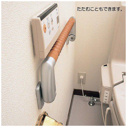 折りたたみ手すり 「じゃませんとって」 VFH-450 業務用 トイレ 手すり