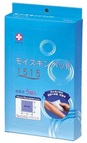モイスキンパッド 1515 56枚入り モイスキンパッド 滅菌済/ 1515 19082 15×15cm 30枚入 介護 医療