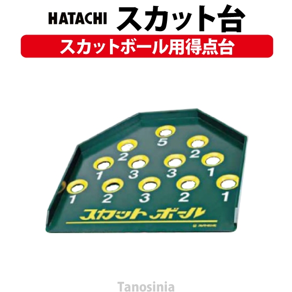 Amazon.co.jp: HATACHI スカットボールセット