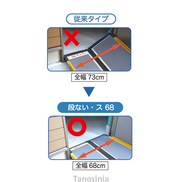 スロープ（持運び式） 377550.jpg