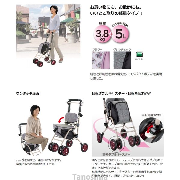 アルキュート CPG リッチェル コンパクト シルバーカー 介護用品