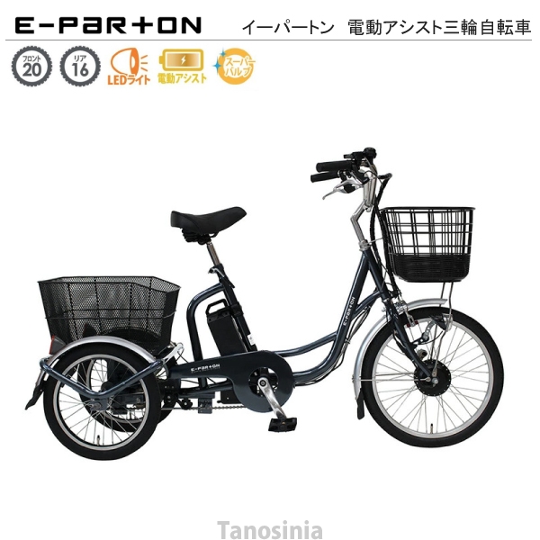 リヤカー付き電動三輪自転車 - 自転車