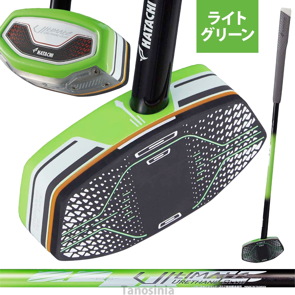 グラウンドゴルフ クラブ アルティメットウレタンクラブ2 BH2882
